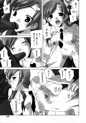 Comic Rin Vol.06 2005-06 - Page 116