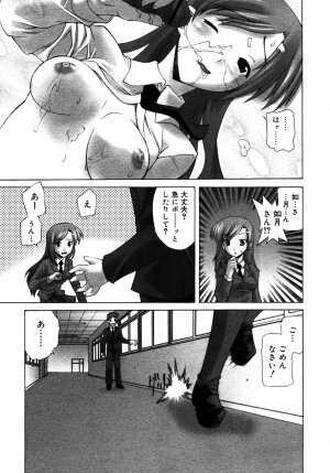 Comic Rin Vol.06 2005-06 - Page 118