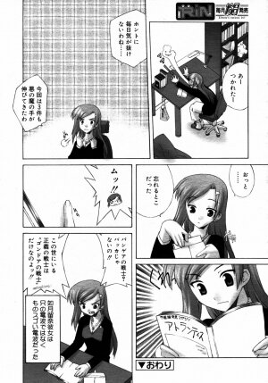 Comic Rin Vol.06 2005-06 - Page 119