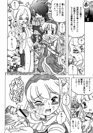 Comic Rin Vol.06 2005-06 - Page 125