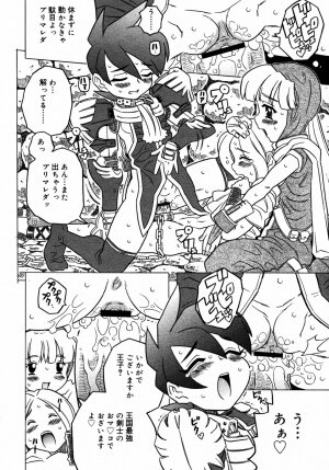 Comic Rin Vol.06 2005-06 - Page 129