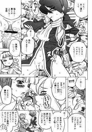 Comic Rin Vol.06 2005-06 - Page 130