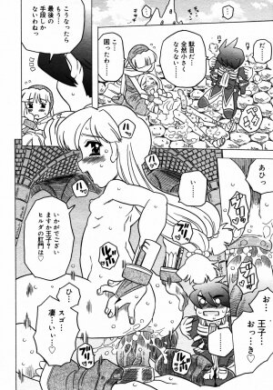 Comic Rin Vol.06 2005-06 - Page 131