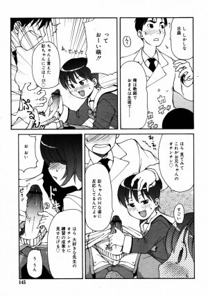 Comic Rin Vol.06 2005-06 - Page 146