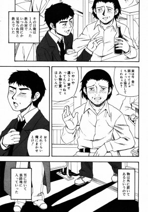 Comic Rin Vol.06 2005-06 - Page 170