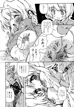 Comic Rin Vol.06 2005-06 - Page 214