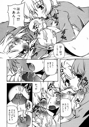 Comic Rin Vol.06 2005-06 - Page 217