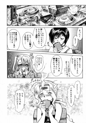 Comic Rin Vol.06 2005-06 - Page 289