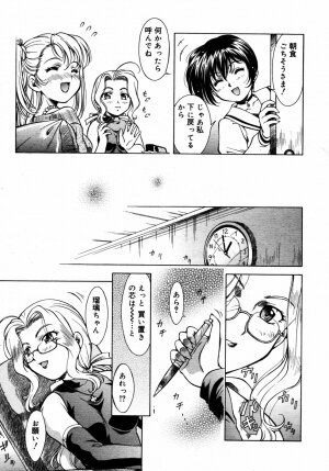 Comic Rin Vol.06 2005-06 - Page 290