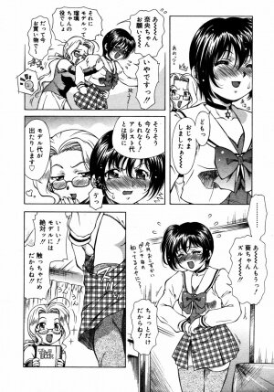 Comic Rin Vol.06 2005-06 - Page 293