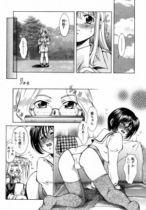 Comic Rin Vol.06 2005-06 - Page 294