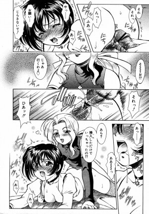 Comic Rin Vol.06 2005-06 - Page 301