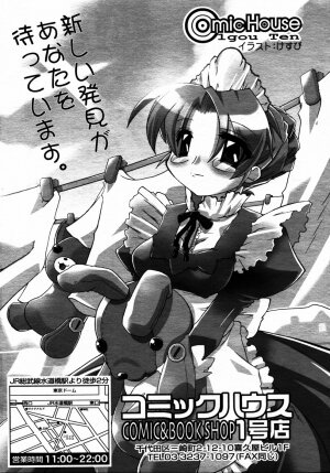 Comic Rin Vol.06 2005-06 - Page 324