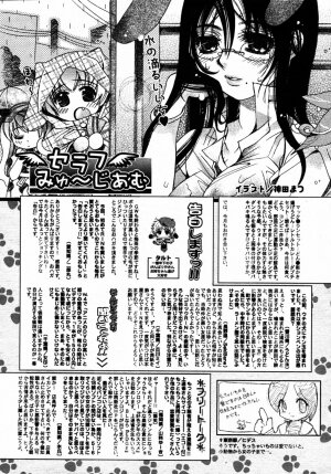 Comic Rin Vol.06 2005-06 - Page 325