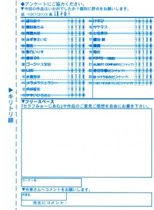 Comic Rin Vol.06 2005-06 - Page 333