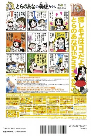Comic Rin Vol.06 2005-06 - Page 335