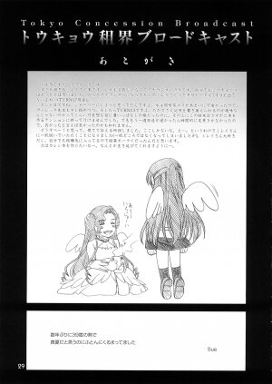 (C74) [Kensoh Ogawa (Fukudahda)] Tokyo Concession Broadcast (CODE GEASS: Lelouch of the Rebellion) - Page 28