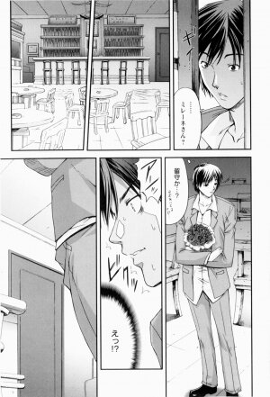 [Shinonome Maki] ERO CARTE - Page 84