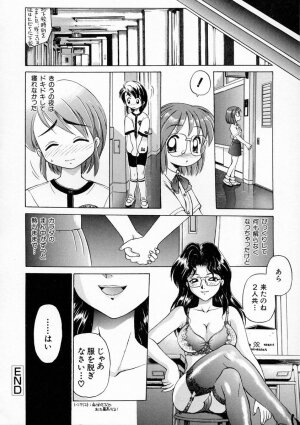 [EBIFLY] Oshiete Onee-san - Page 24