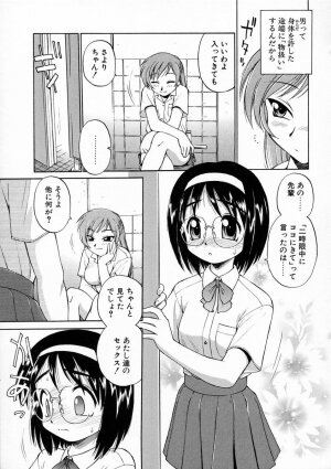 [EBIFLY] Oshiete Onee-san - Page 68