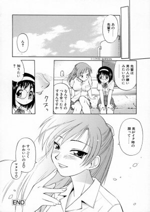 [EBIFLY] Oshiete Onee-san - Page 81