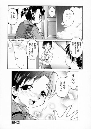 [EBIFLY] Oshiete Onee-san - Page 122