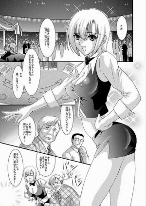 [Akiyama Kougyou (Kagami Ryou)] Casino Target (Super Black Jack) - Page 2