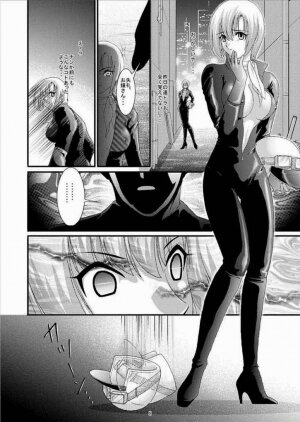 [Akiyama Kougyou (Kagami Ryou)] Casino Target (Super Black Jack) - Page 7