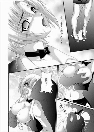 [Akiyama Kougyou (Kagami Ryou)] Casino Target (Super Black Jack) - Page 13