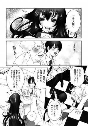 [Shiraishi Asuka] Mousou Otome Zukan - Page 10