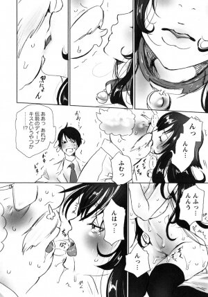 [Shiraishi Asuka] Mousou Otome Zukan - Page 12