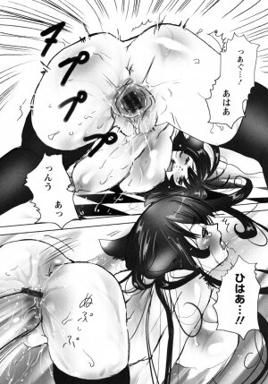 [Shiraishi Asuka] Mousou Otome Zukan - Page 18