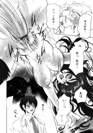 [Shiraishi Asuka] Mousou Otome Zukan - Page 20