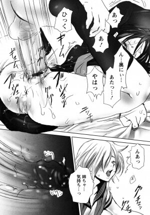 [Shiraishi Asuka] Mousou Otome Zukan - Page 39