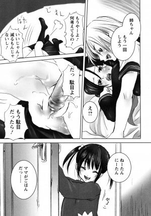 [Shiraishi Asuka] Mousou Otome Zukan - Page 43