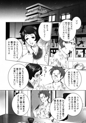 [Shiraishi Asuka] Mousou Otome Zukan - Page 46
