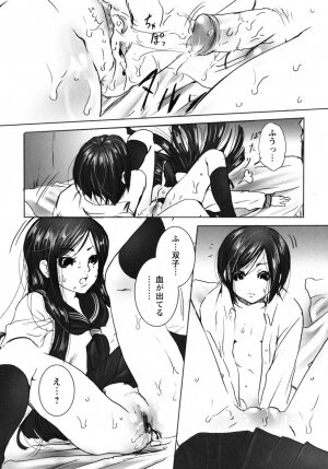 [Shiraishi Asuka] Mousou Otome Zukan - Page 52