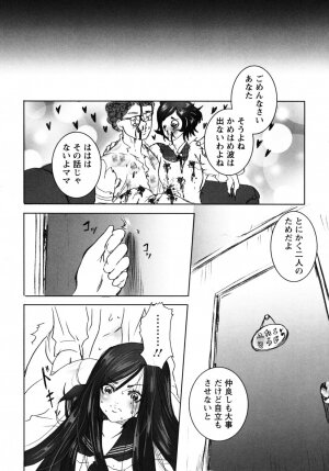 [Shiraishi Asuka] Mousou Otome Zukan - Page 62