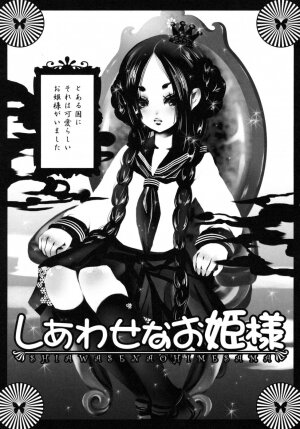 [Shiraishi Asuka] Mousou Otome Zukan - Page 65