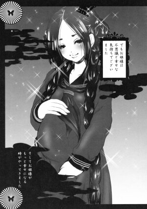 [Shiraishi Asuka] Mousou Otome Zukan - Page 79