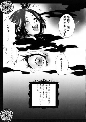 [Shiraishi Asuka] Mousou Otome Zukan - Page 81