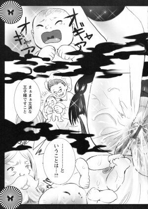 [Shiraishi Asuka] Mousou Otome Zukan - Page 83