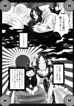 [Shiraishi Asuka] Mousou Otome Zukan - Page 84