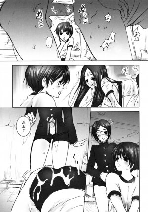 [Shiraishi Asuka] Mousou Otome Zukan - Page 97
