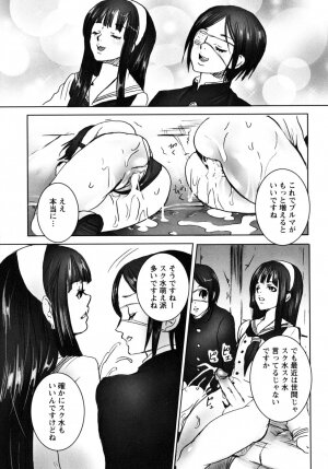 [Shiraishi Asuka] Mousou Otome Zukan - Page 103