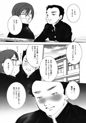 [Shiraishi Asuka] Mousou Otome Zukan - Page 106