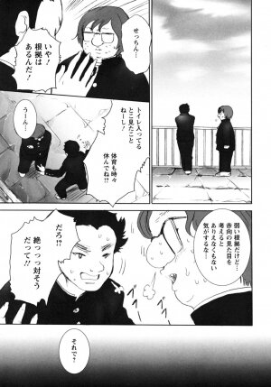 [Shiraishi Asuka] Mousou Otome Zukan - Page 107