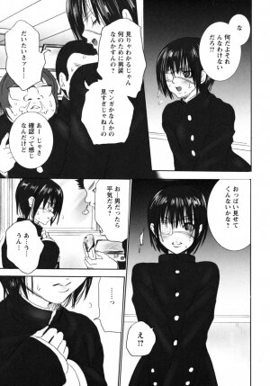 [Shiraishi Asuka] Mousou Otome Zukan - Page 109