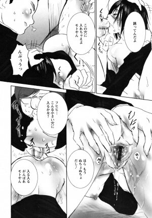 [Shiraishi Asuka] Mousou Otome Zukan - Page 114