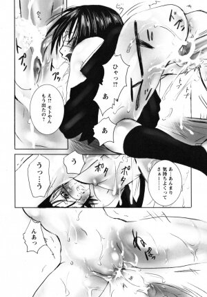 [Shiraishi Asuka] Mousou Otome Zukan - Page 116